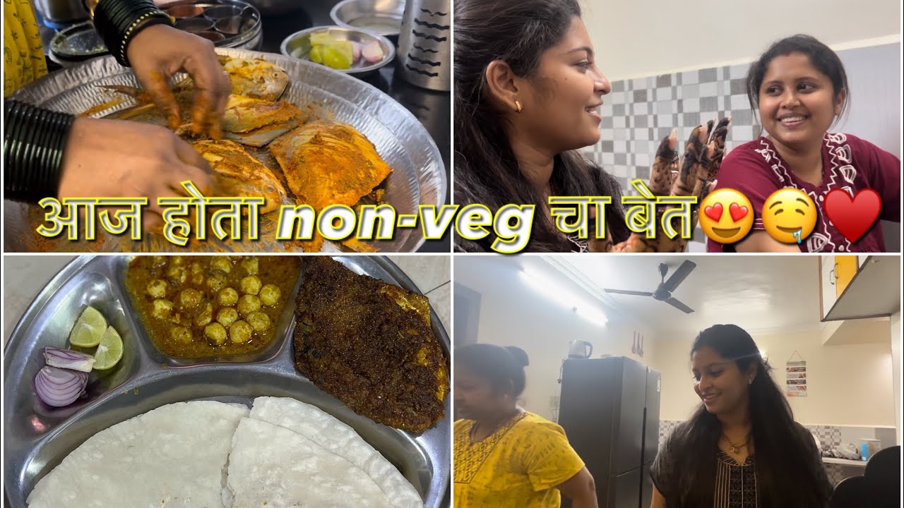 आज होता NON-veg  चा बेत😍🤤 | PAYAL PATIL VLOGS