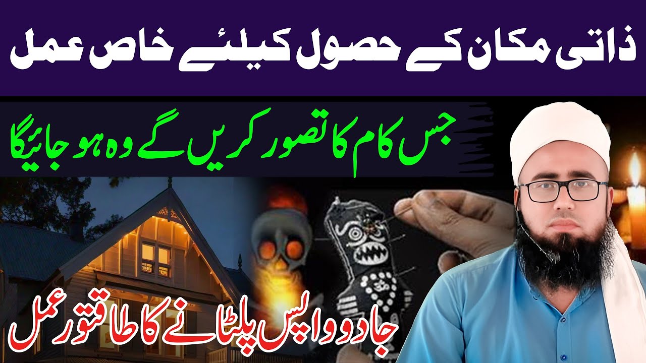 Na Mumkin Ko Mumkin Karne Ka Wazifa | Surah Tauba Ki Last 2 Ayat K MOJZAT Wazifa | YAQINI WAZIF