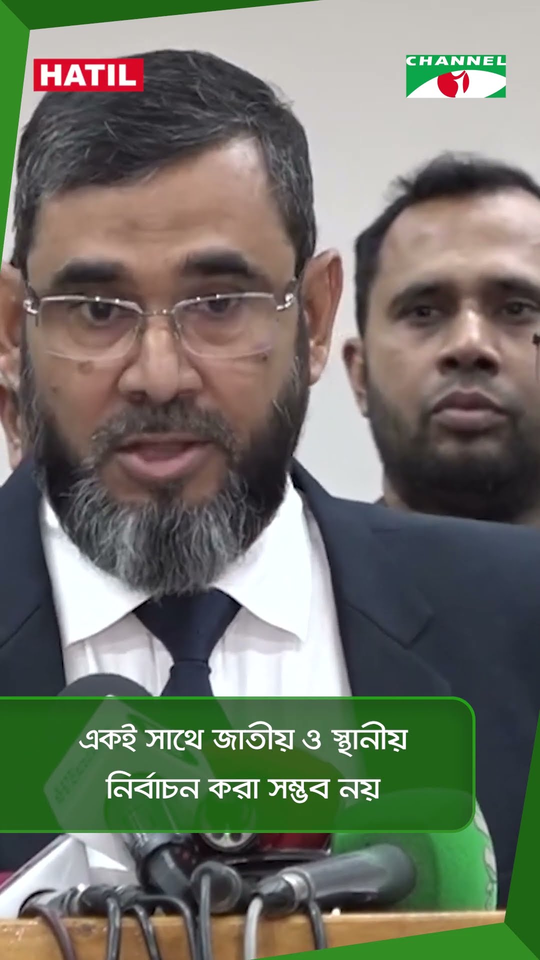 একই সাথে জাতীয় ও স্থানীয় নির্বাচন করা সম্ভব নয়  || Channel i News