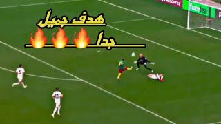 الكاميرون vs صربيا | فينسنت ابو بكر يسجل أجمل هدف في المونديال حتى الان🔥🔥