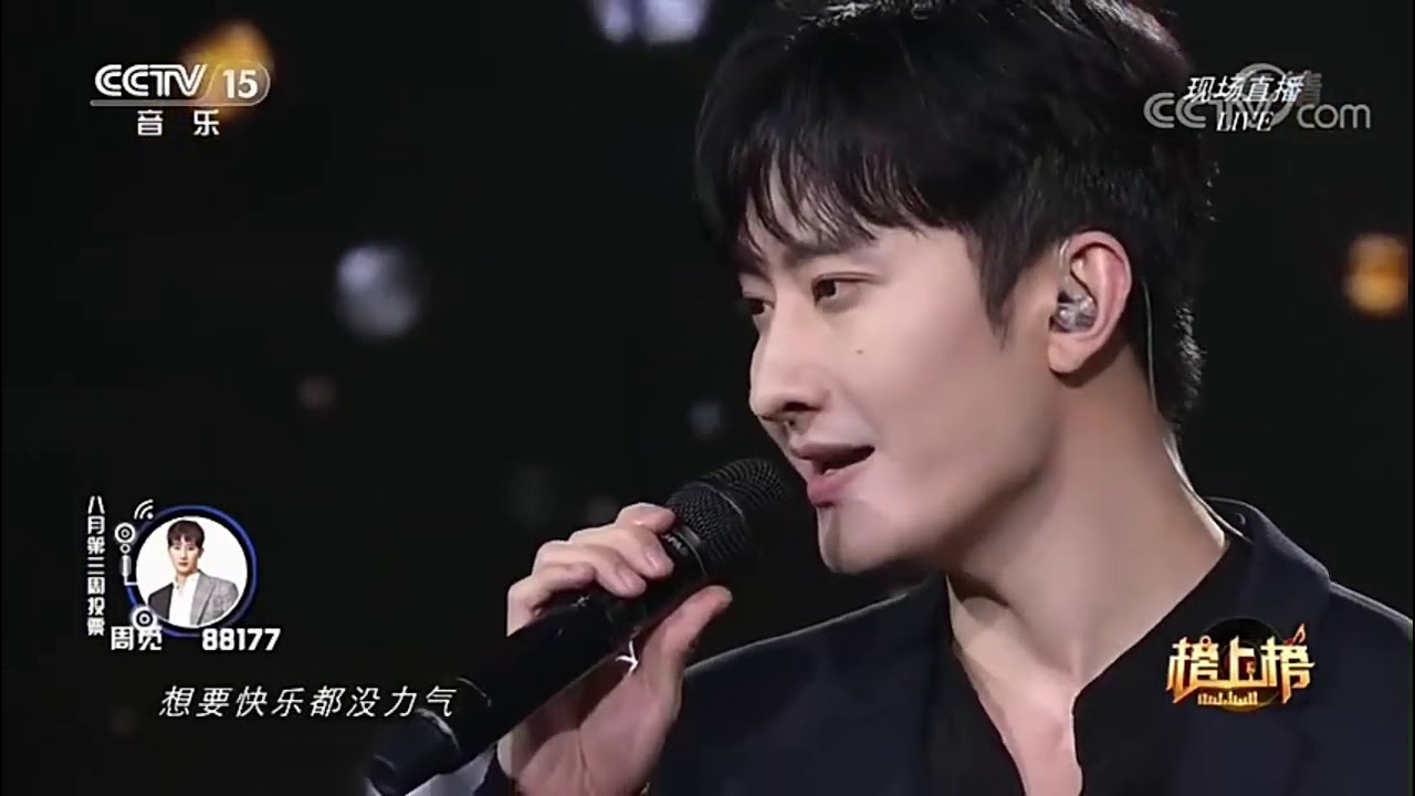 [200815] 周觅 (Zhoumi) - 独家记忆 (Du Jia Ji Yi) Live