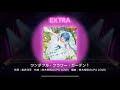 【ユメステ】オリジナル楽曲「ワンダフル・フラワー・ガーデン」プレイ動画!#ワールドダイスター夢のステラリウム  #リズムゲーム #ユメステ