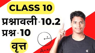 Class 10 Ex 10.2 Q.10 | in Hindi | Maths Ch-10 | CBSE NCERT