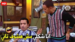 انت من امتي و انت بتشوف اصلا يا رمزي انت اعمي يا حبيبي 😂🤣| هتموت ضحك من دولا و رمزي