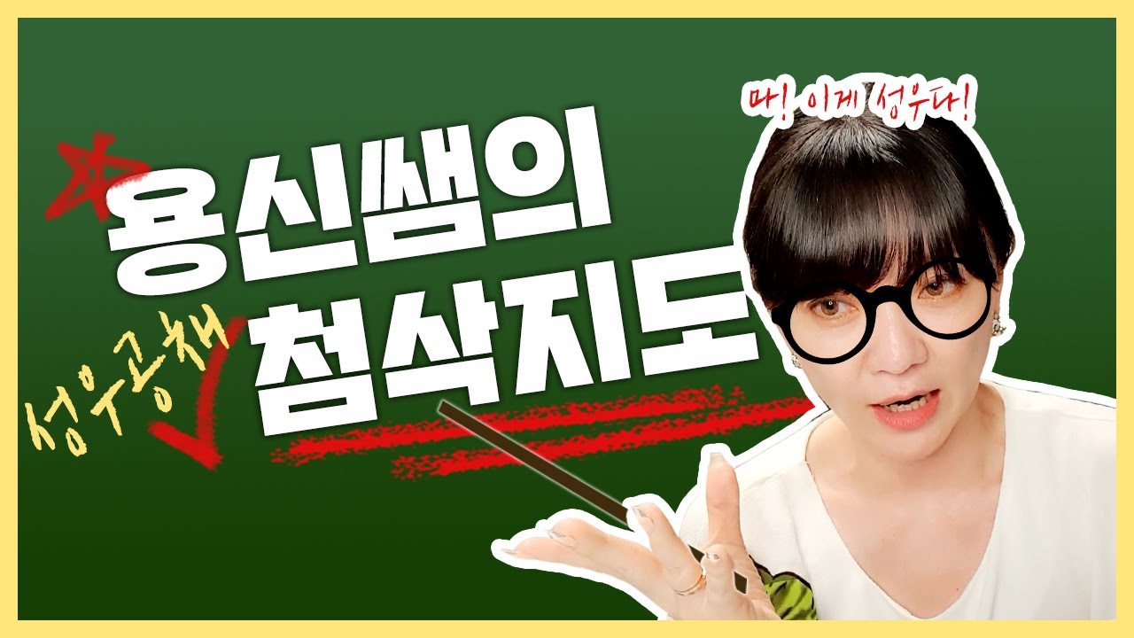 용신쌤의 성우공채시험🎙피드백🖍ㅣ대원1차시험_통과기원🙏🏼ㅣ전국의 성우지망생들 힘내시고👍ㅣ여자.남자 1~5문항ㅣ