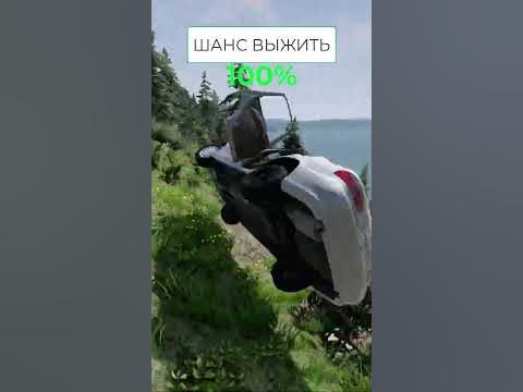 Шанс выжить бименджидрайв бименджи бименджи драйв beamng beamngdrive ...