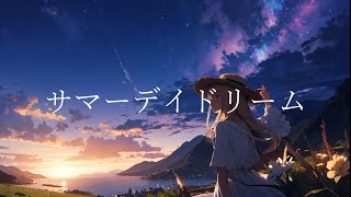 【IA】サマーデイドリーム/朱雀P