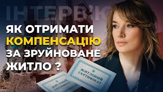 видео: Хто отримає компенсацію за пошкоджене майно й як отримати житловий сертифікат? Олена Шуляк | СтопКор картинка: Хто отримає компенсацію за пошкоджене майно й як отримати житловий сертифікат? Олена Шуляк | СтопКор