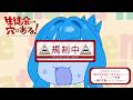TVアニメ『生徒会にも穴はある!』OP映像~藤成学園へようこそver.~|三月のパンタシア「風の中は走るっきゃないっ!」
