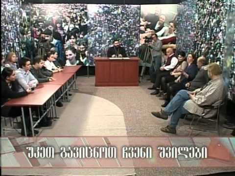 სკოლა კვირიკეს დირექტორი - მასწავლებლების შესახებ