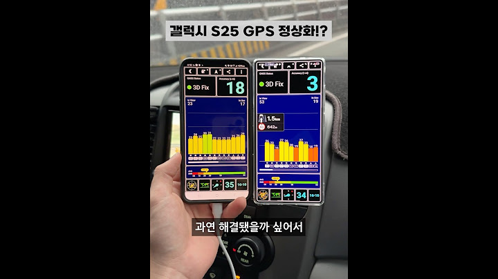 갤럭시 S25 GPS이슈 드디어 정상화?!