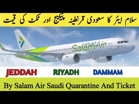 How To By Saudi Quarantine Package And Ticket In Salam Air I Salam Air Ticket & Quarantine Prise