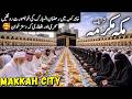 Travel To Makkah City | Ramazan 2026 | Full History And Documentary About Makkah | مکہ کی سیر