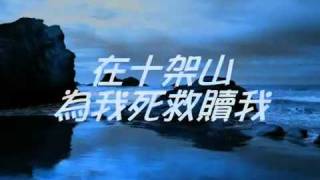 Video thumbnail of "愛再不是傳說"