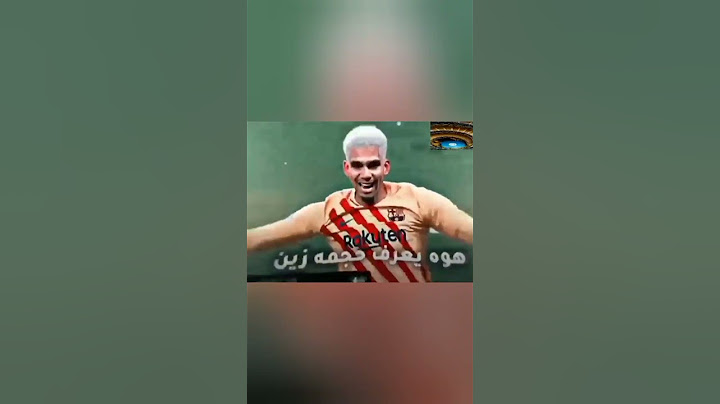 اغنية برشلونة على ريال مدريد