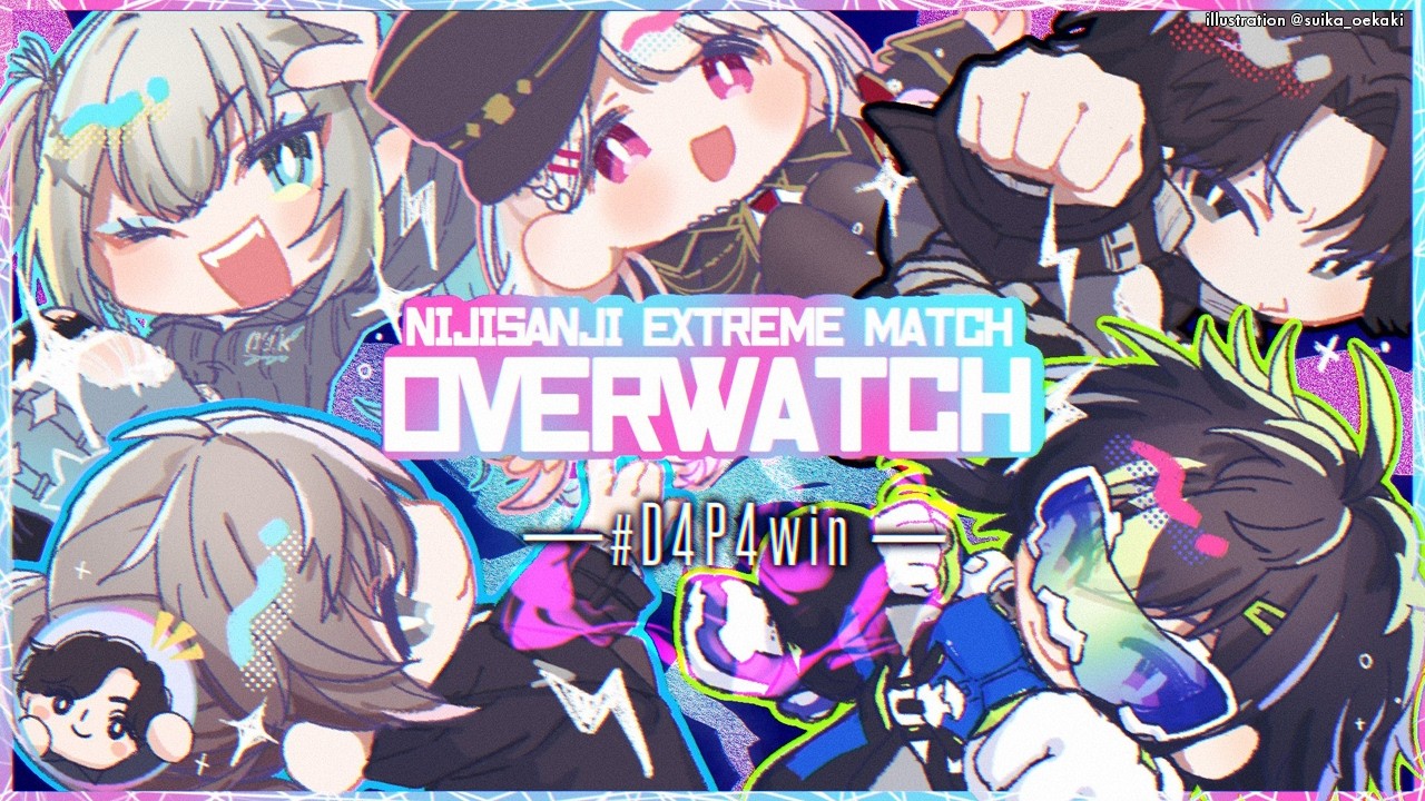 いよいよ本番！一矢報いる D4P4WIN  | #にじEX_OW 【にじさんじ/叶】