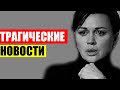 В слезах! Трагическая весть о Заворотнюк пришла утром