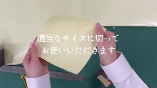 箔押しムラ取り用 副資材 | 村田金箔グループ