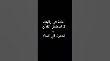 Surah Al-Fil | سورة الفيل