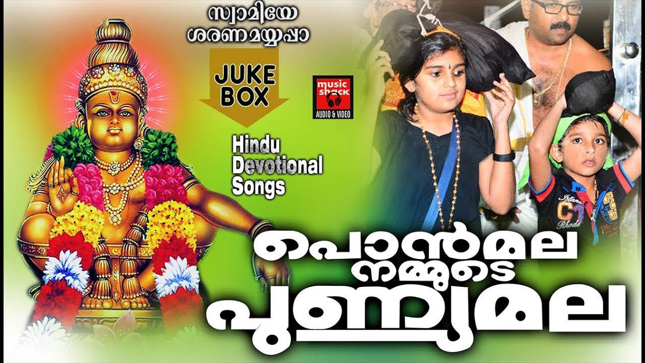     Ponmala Nammude Punyamala  Hindu Devotional Songs Malayalam 2019