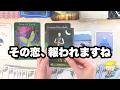 相手の気持ちが分からなくて苦しいあなたへ。この恋の行方・隠された本音・次に起こることを占います【タロット占い】