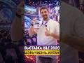 SLE 2026 — Самая большая LED выставка в мире | Шэньчжэнь, Китай 🇨🇳