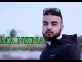 Godzi Ma Nsina ما نسينا Clip Officiel Godzi Ma Nsina ما نسينا Clip Officiel