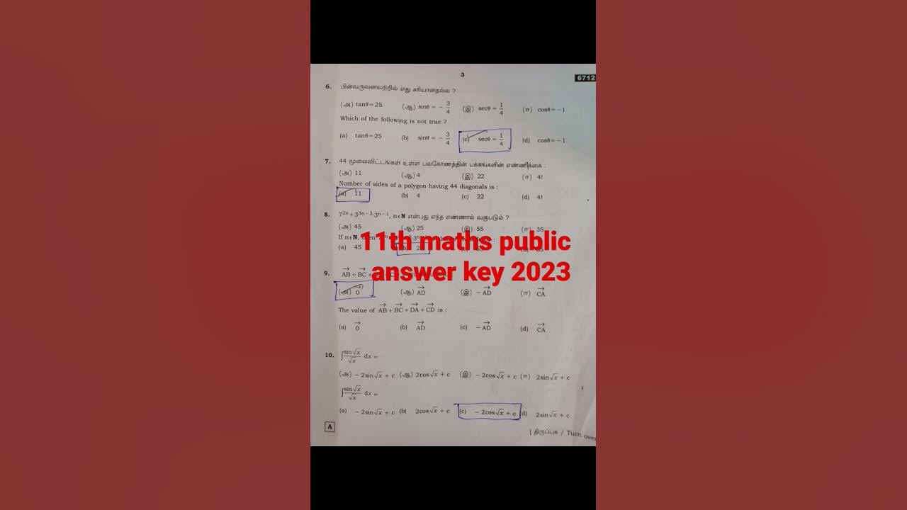 11th maths public answer key 2023/ 11std maths public answer key 2023