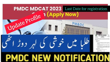 MDCAT -2023 | Update/Edit Profile |Last date Registration | PMDC Notification