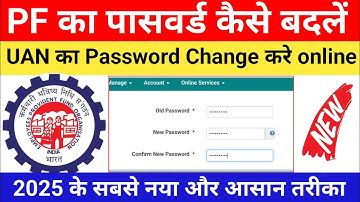 PF ka password kaise banaye || PF ka password change kaise kare || How to change pf password EPFO