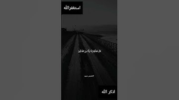 قال الم نربك فينا وليدا 🍃ايات من سورة الشعراء