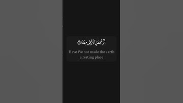 #القرآن_الكريم #quran سورة النبأ | الجزء الأول من المقطع
