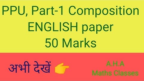 Part-1 questions papers Composition ENGLISH paper, Patliputra University #Bsc #bcom