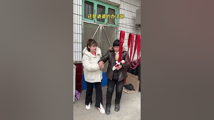 还是婆婆有办法