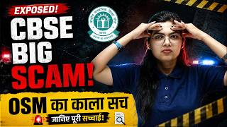 CBSE Board Result 2026 Controversy | CBSE Class 12th Students Angry Over OSM Checking System