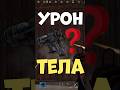 Сколько урона с ГВОЗДОМЁТА в тела в игре РАСТ #rust #раст #шортс #shorts