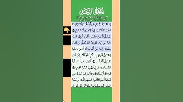 تلاوة خاشعة سورة الرعد الاية 27