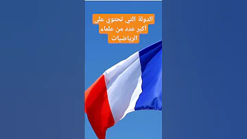 ما هي الدولة الأكثر براعة في الرياضيات اكسبلور Viralvideo Maths 