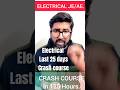 All INDIA Electrical JE AE COURSE ♥️ last 25 day's 🔥🔥 best Revision pack 🔥 #rrbje2024 #pgcildt