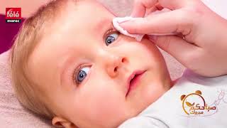 تدمع العين عند الأطفال حديثي الولادة .. الأسباب وسبل العلاج