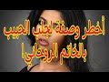جلب الحبيب بخاتم الغزالي ي قط ع عناده كما ي قطع السيف في الهواء جلب الحبيب بخاتم الغزالي ي قط ع عناده كما ي قطع السيف في الهواء