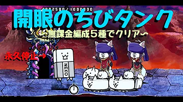 تحميل ちびネコカベ تحميل ちびネコカベ