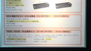 【Inter BEE 2012】ハイパーツールズ