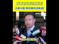 黃國昌狗仔風波