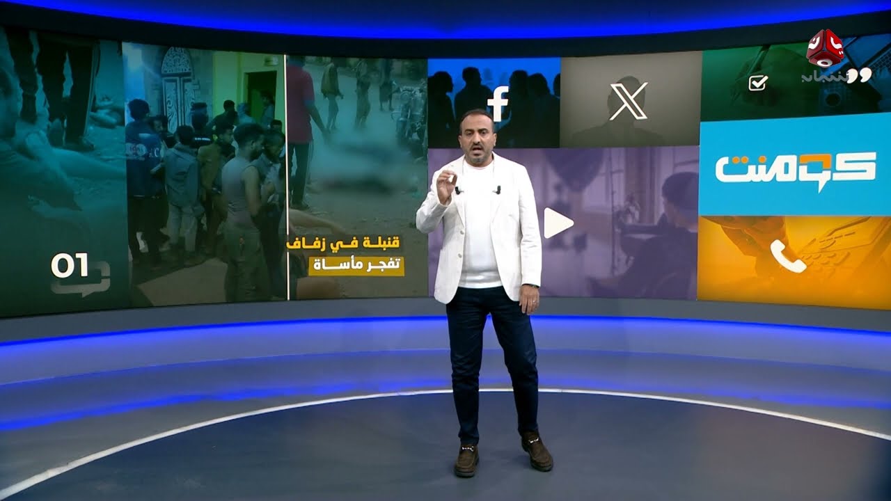 زفاف ينتهي بمأساة: القاتل من داخل العائلة