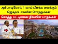 'திமுக கஜானா' என்று ஸ்டாலினே புகழ்ந்த ஜெகத்ரட்சகனின் மலைக்கவைக்கும் சொத்து பட்டியலை பாருங்கள்