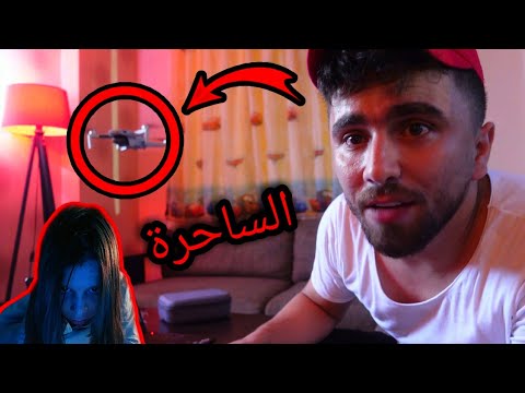 فيديو: كيف تعطي هدية الساحرة