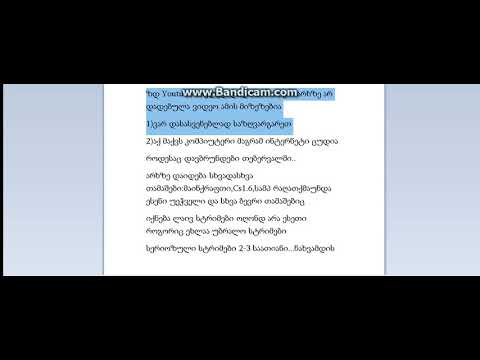 რატომ არიდება ჩემს არხზე ვიდეოები l ნახეთ ყველამ