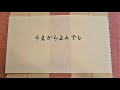 うえからよんでも(cover) おおたか静流作詞・作曲・悠木昭宏ピアノ編曲 Palindrome song