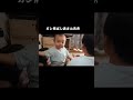 【注目】ガン飛ばし赤さん再来#ふじやま家族 #日常生活 #育児 #子育て